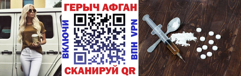 купить  цена  Енисейск  Героин гречка 